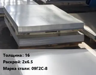 Лист горячекатаный 16 2х6.5 Сталь: 09Г2С-8